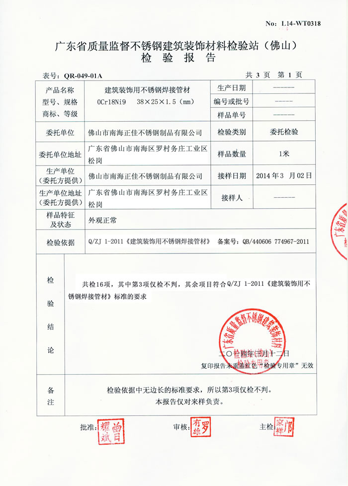 乐鱼官网登录_乐鱼(中国)
乐鱼官网登录_乐鱼(中国)检测报告