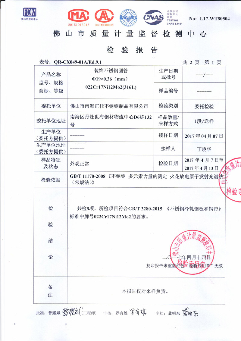 乐鱼官网登录_乐鱼(中国)
乐鱼官网登录_乐鱼(中国)检测报告