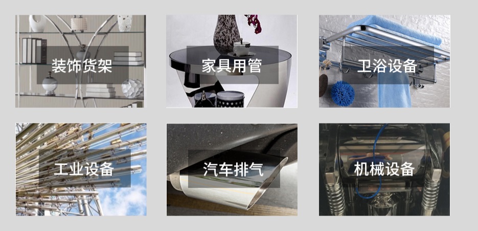 乐鱼官网登录_乐鱼(中国)304方管产品应用