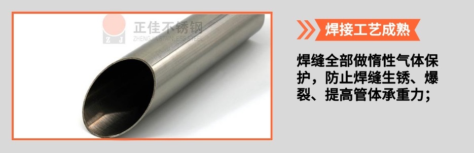 乐鱼官网登录_乐鱼(中国)304圆管产品详情2