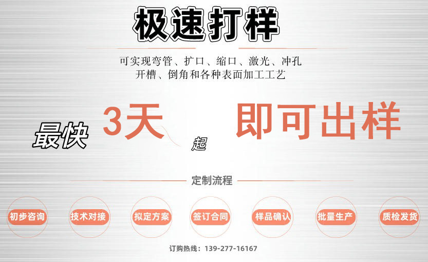 拉丝304乐鱼官网登录_乐鱼(中国)方管