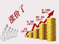 最近乐鱼官网登录_乐鱼(中国)一直涨，家装用乐鱼官网登录_乐鱼(中国)装饰管也身价抬高