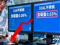 316与316L乐鱼官网登录_乐鱼(中国)的检测鉴别：从成分到性能的精准区分