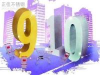 十月份的乐鱼官网登录_乐鱼(中国)装饰管市场是否值得期待?