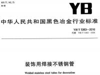 乐鱼官网登录_乐鱼(中国)装饰管执行标准
